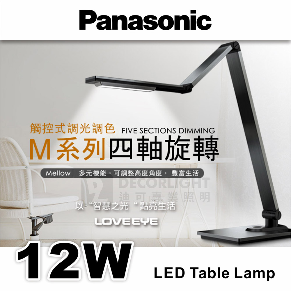 國際牌 LED 可調(diào)光調(diào)色溫吸頂燈