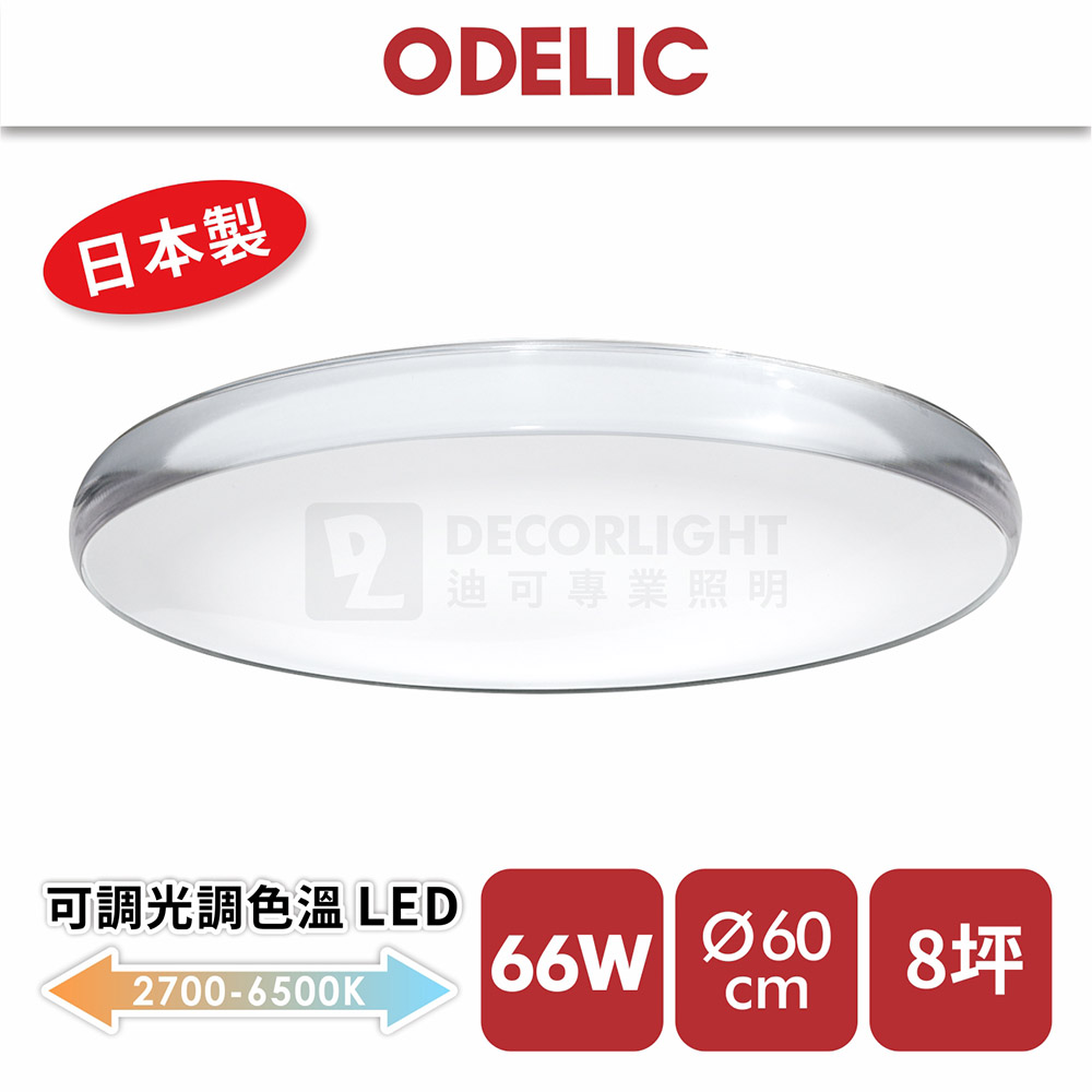 國(guó)際牌 LED 可調(diào)光調(diào)色溫吸頂燈