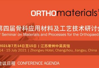 第四届ORTHOmaterials骨科应用材料及工艺技术研讨会7月与您相约常州