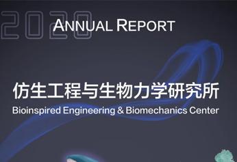2020 BEBC Annual Report！